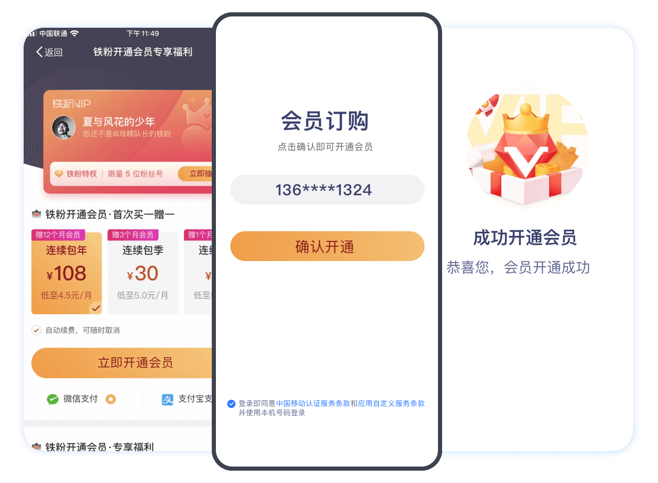 订购支付