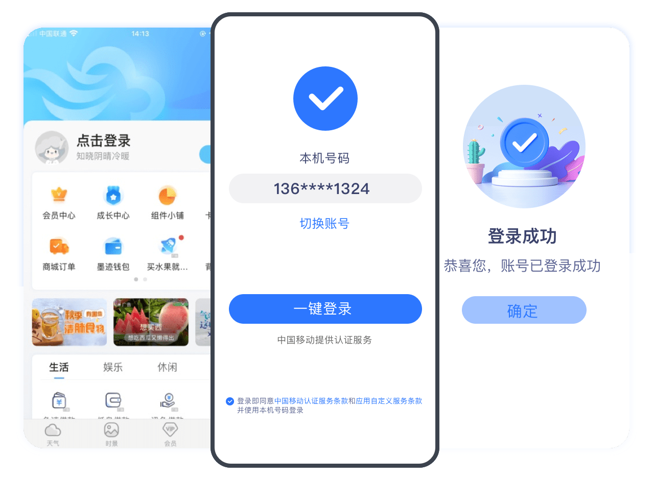 登录注册