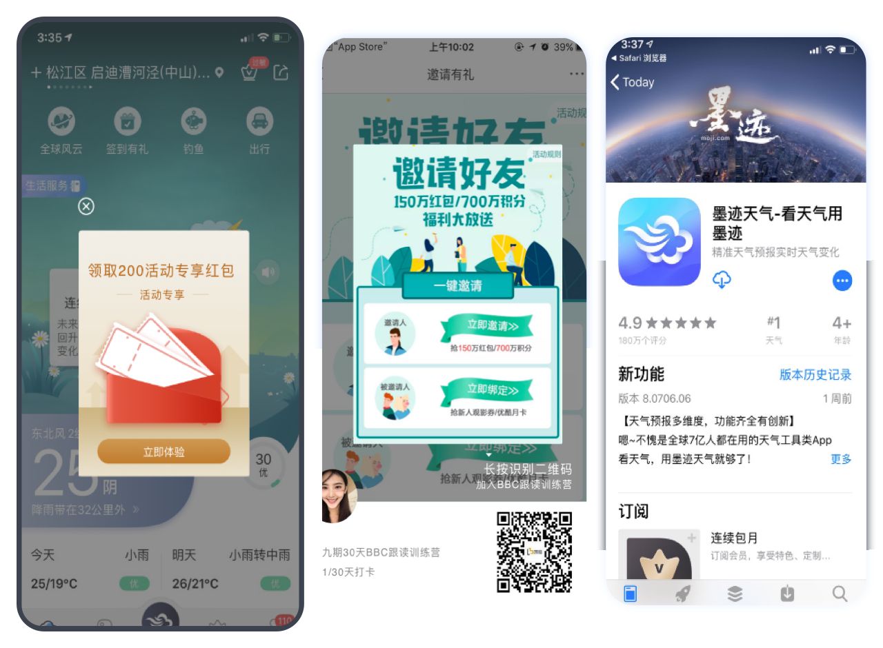 无码邀请