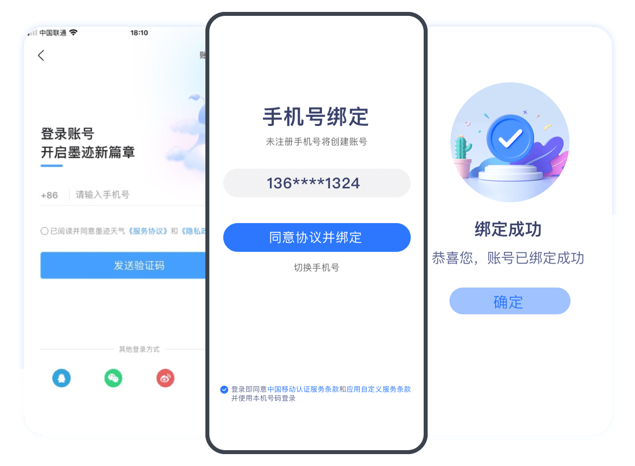 一键绑定